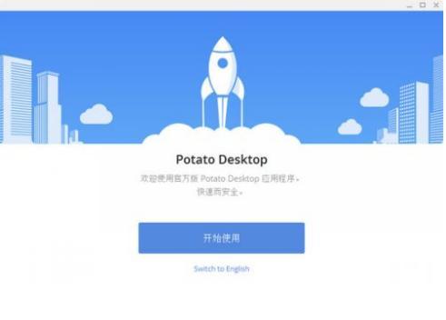 patato最新版聊天软件官方下载