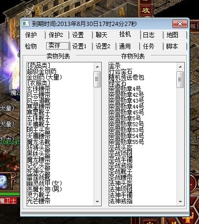 夺宝传世神风辅助（夺宝传世挂机辅助）使用方法