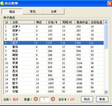 QQ农场挂挂下载官方版下载