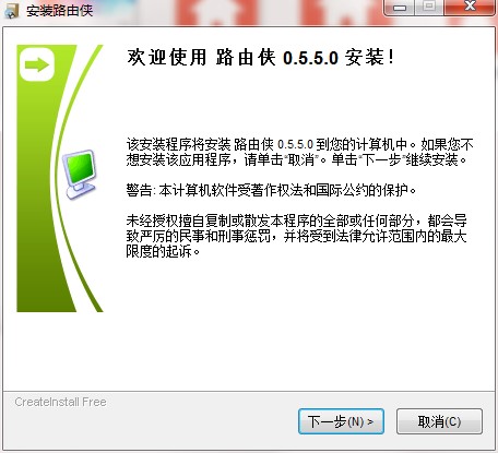 路由侠官方版安装使用