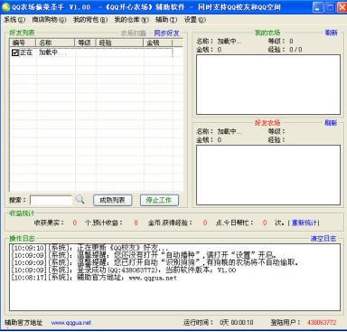 一键抢拍软件介绍及使用方法大全