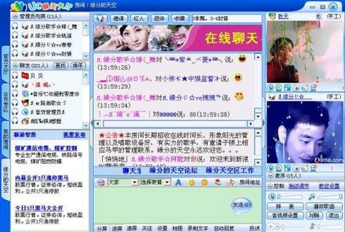 新浪uc下载安装