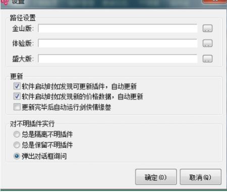 多玩剑三盒子下载及使用教程
