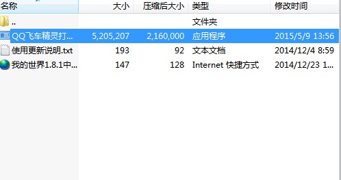 QQ飞车精灵世界辅助最新版详细使用攻略