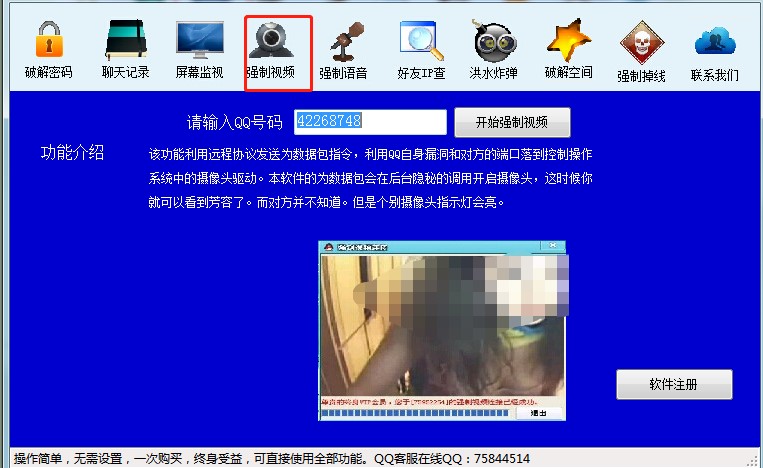 QQ密码破解器功能特点介绍