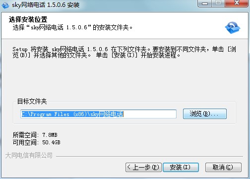 Sky网络电话最新版功能特点介绍