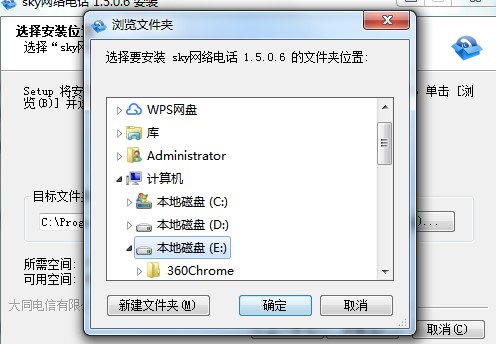 Sky网络电话最新版功能特点介绍