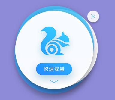  Uc浏览器（淘宝浏览器）特点介绍
