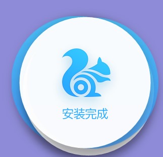 Uc浏览器（淘宝浏览器）特点介绍