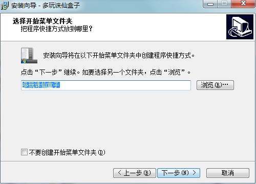 多玩诛仙盒子最新版下载详情介绍