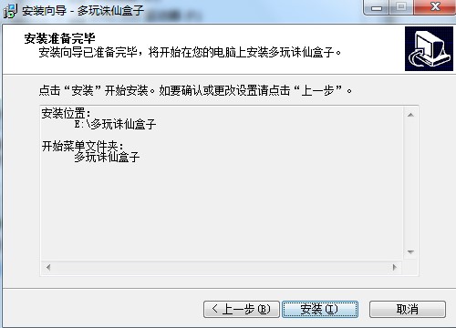 多玩诛仙盒子最新版下载详情介绍