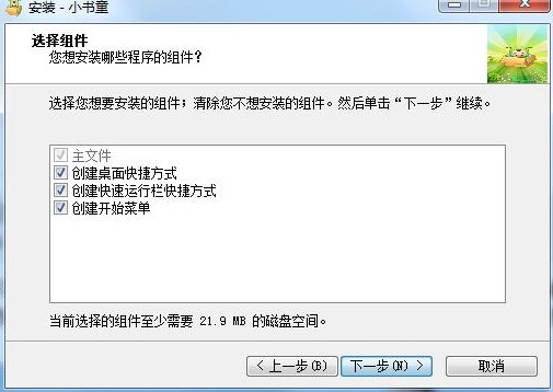 习网小书童官方版下载详情