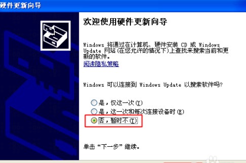 小米手机驱动详细安装步骤