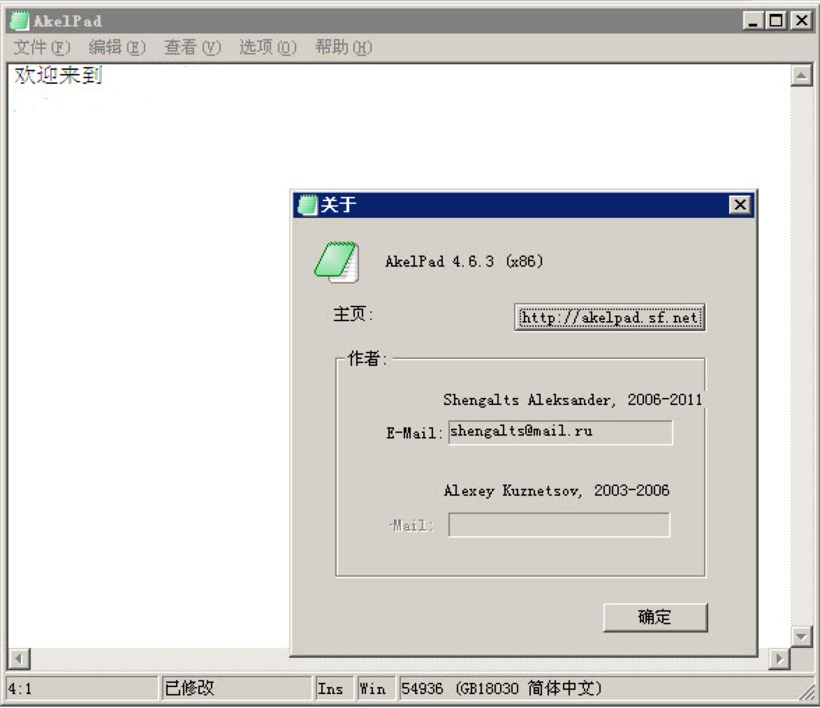 AkelPad具体汉化操作说明