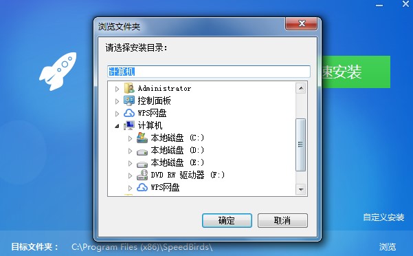 蜂鸟电脑加速最新版安装步骤教学