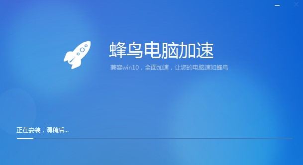 蜂鸟电脑加速最新版安装步骤教学
