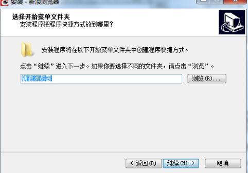 新浪浏览器软件介绍及安装介绍详解