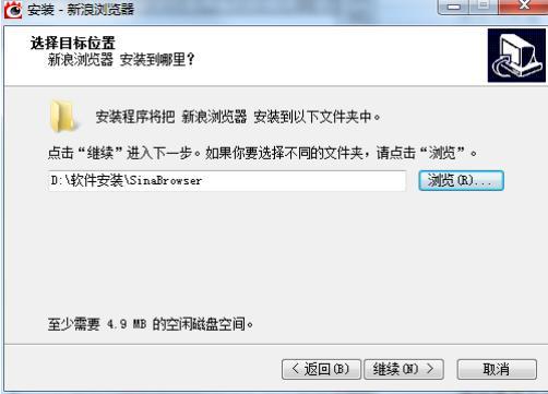 新浪浏览器软件介绍及安装介绍详解