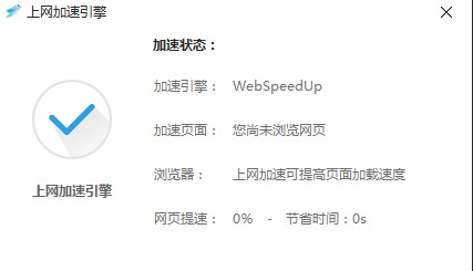 蜂鸟电脑加速最新版详细使用教学