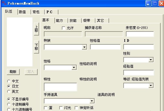 口袋妖怪钻石修改器功能特点介绍