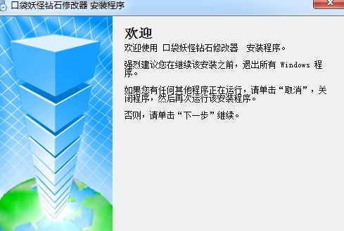 口袋妖怪钻石修改器功能特点介绍