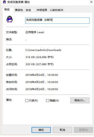 怎么使用qq无密码登入软件