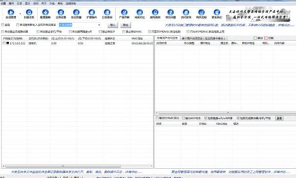 聚生网管官方中文版使用说明