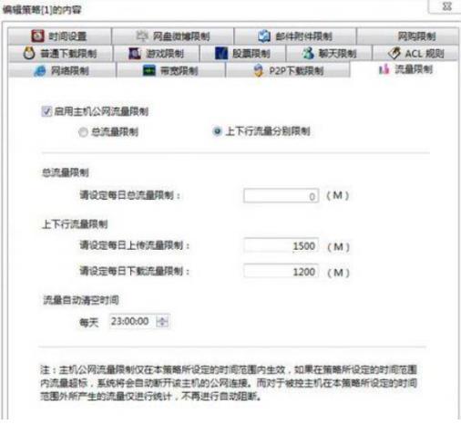 聚生网管官方中文版使用说明