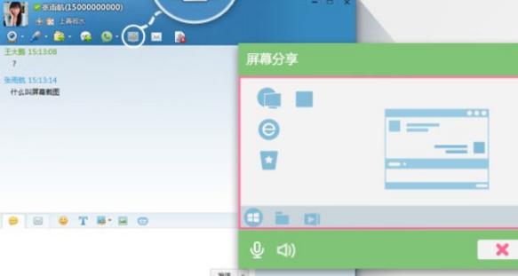 飞信客户端官方下载介绍