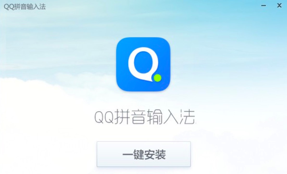 QQ拼音输入法的各项使用方法详细介绍