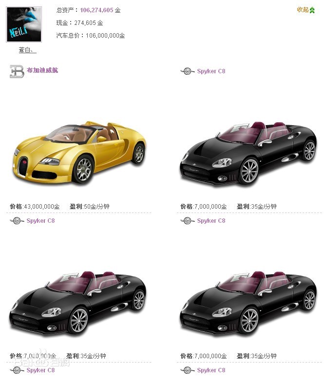 QQ停车偷匪辅助工具功能详细介绍