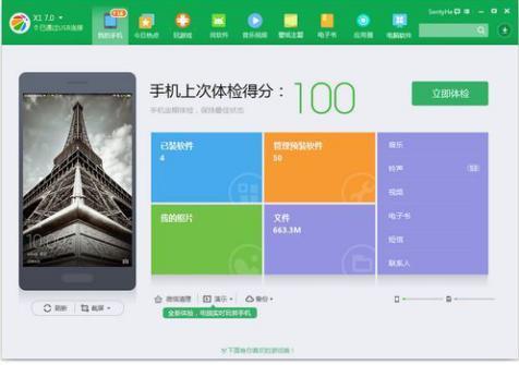 360开机小助手软件介绍和功能介绍