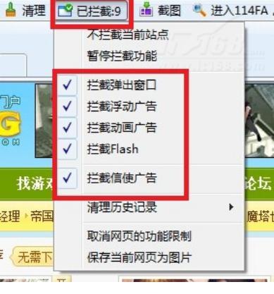 IE守护天使安装教程介绍