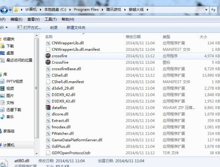 《CF》雅兰英雄级爆头杀敌图标修改工具使用方法