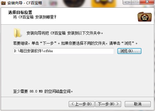 CF百宝箱官方版下载安装使用方法