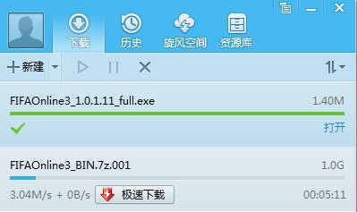 QQ旋风极速下载的方法