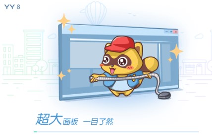 yy365刷人气辅助使用方法