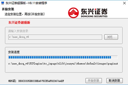 东兴证券超强版专业版安装教程