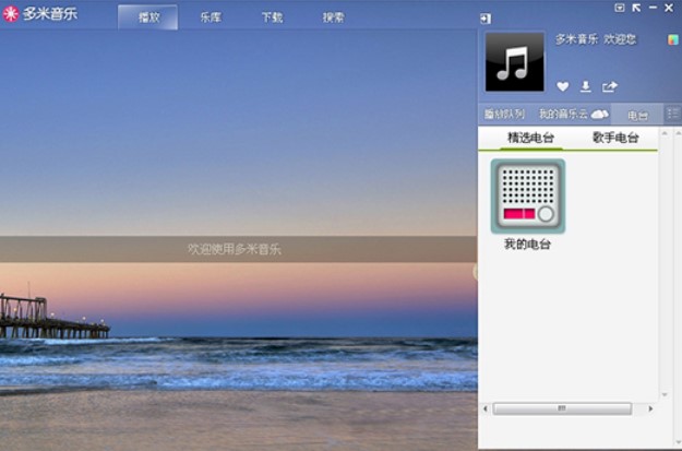 多米音乐盒导入歌曲技巧