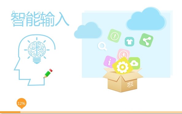 极品五笔官方最新版安装及设置方法