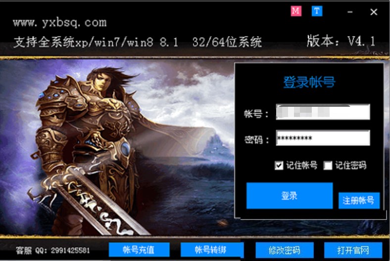 游行传奇加速器基本操作