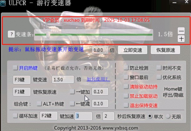 游行传奇加速器基本操作