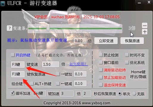 游行传奇加速器基本操作
