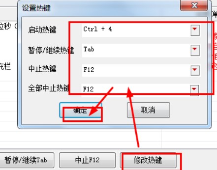子夜DNF自动喊话工具使用方法