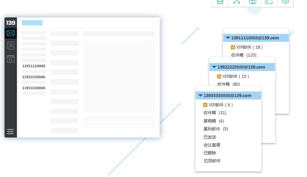 139邮箱电脑版下载详情介绍