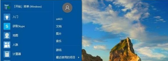 Classic Shell特点介绍和安装步骤