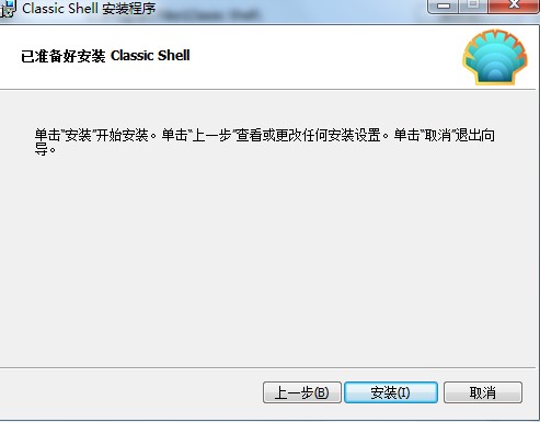 Classic Shell特点介绍和安装步骤