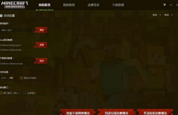 快吧我的世界盒子软件详细介绍及其功能介绍
