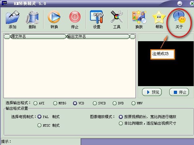 RM转换精灵最新版特点介绍使用帮助