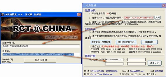 RM转换精灵最新版特点介绍使用帮助